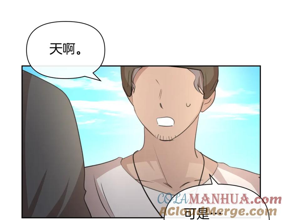 《黄金树林》第91话 惊天真相 第20页