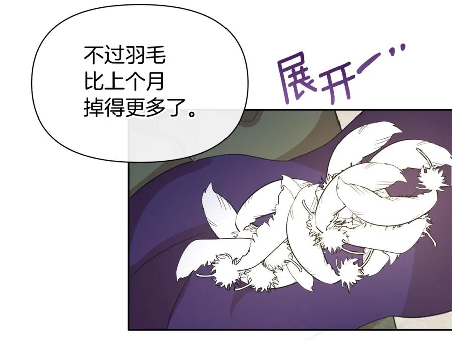《黄金树林》第91话 惊天真相 第202页