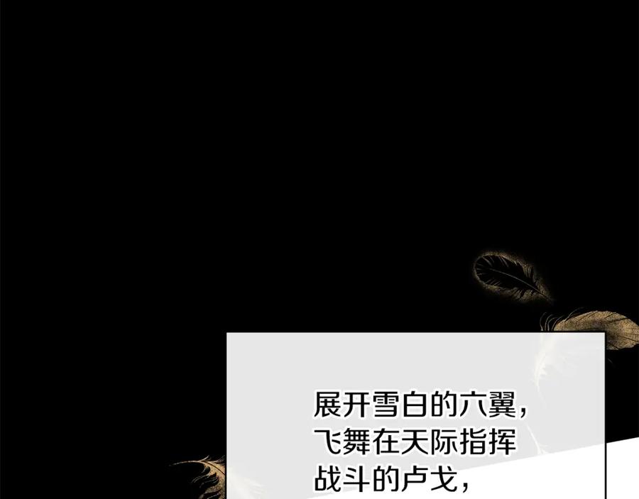 《黄金树林》第91话 惊天真相 第155页
