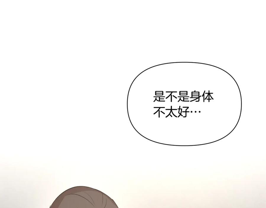 《黄金树林》第91话 惊天真相 第203页
