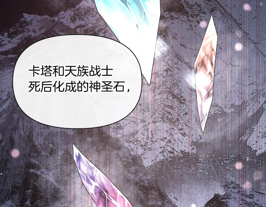 《黄金树林》第91话 惊天真相 第103页