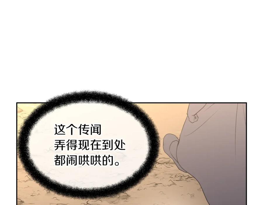 《黄金树林》第91话 惊天真相 第131页