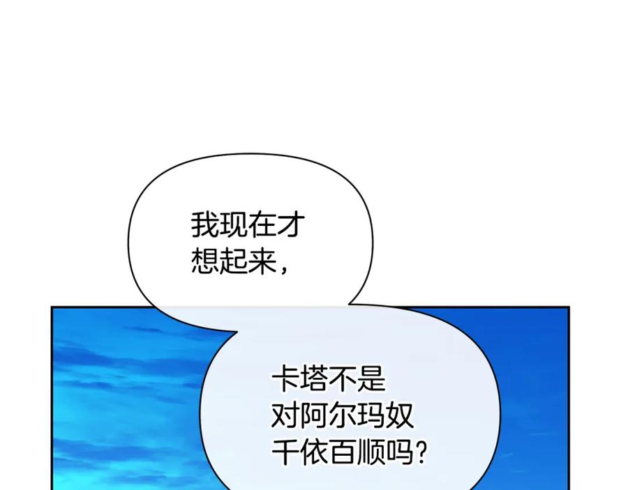 《黄金树林》第91话 惊天真相 第110页
