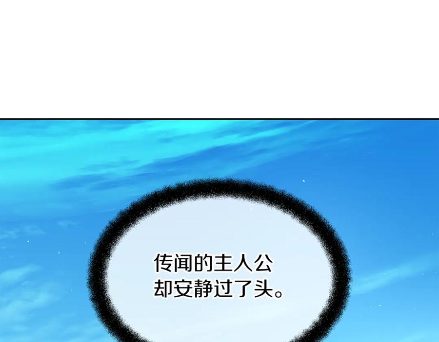 《黄金树林》第91话 惊天真相 第134页