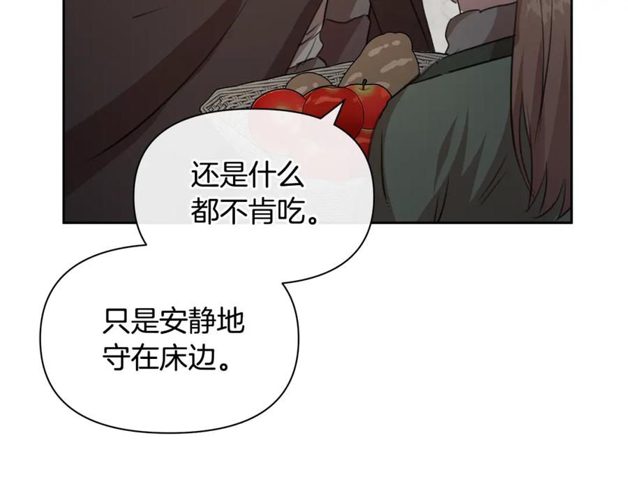 《黄金树林》第91话 惊天真相 第197页