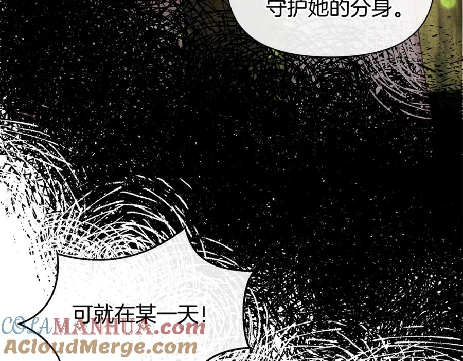 《黄金树林》第91话 惊天真相 第64页
