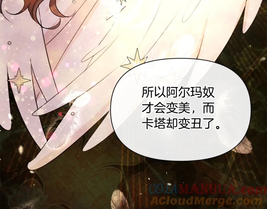 《黄金树林》第91话 惊天真相 第24页
