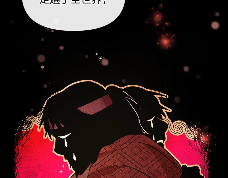 《黄金树林》第91话 惊天真相 第82页