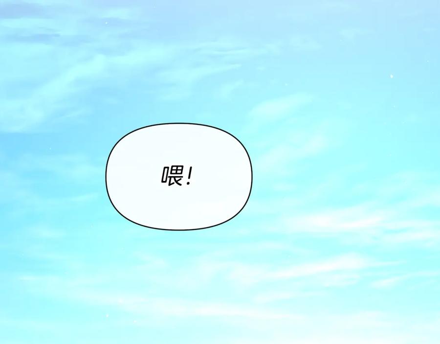 《黄金树林》第91话 惊天真相 第6页
