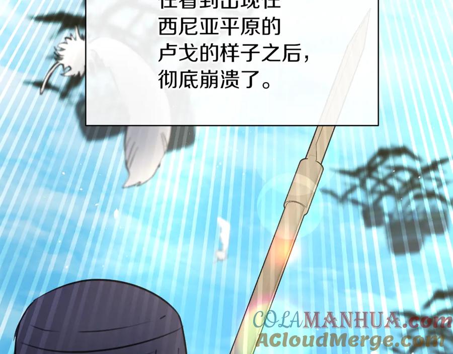 《黄金树林》第91话 惊天真相 第152页
