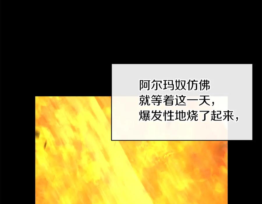 《黄金树林》第91话 惊天真相 第141页