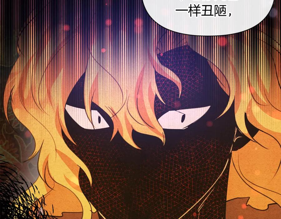 《黄金树林》第91话 惊天真相 第71页