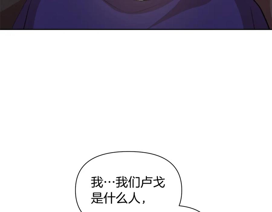 《黄金树林》第91话 惊天真相 第205页