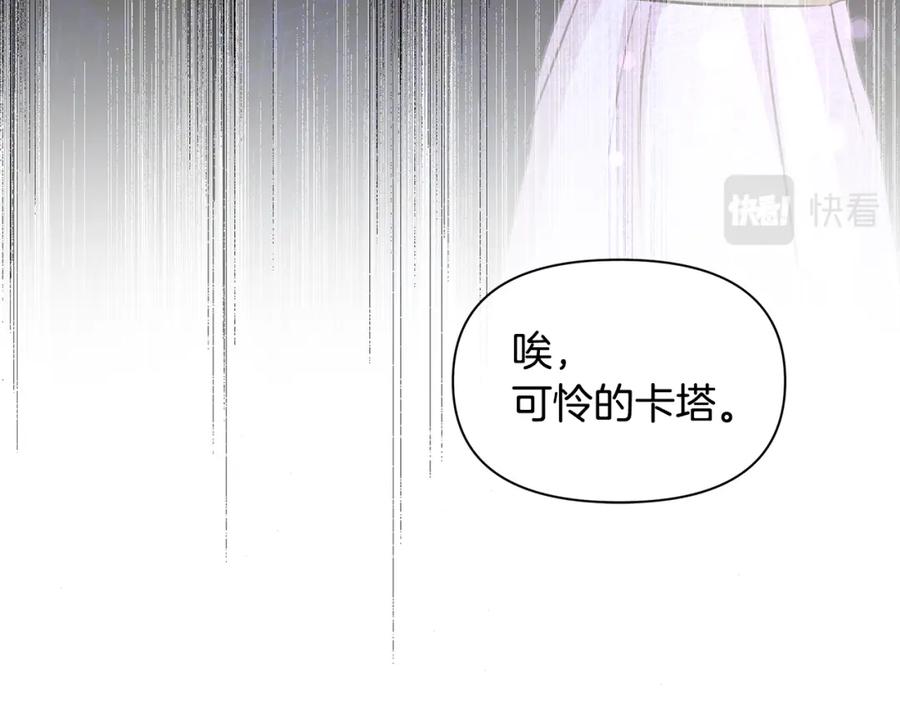 《黄金树林》第91话 惊天真相 第49页
