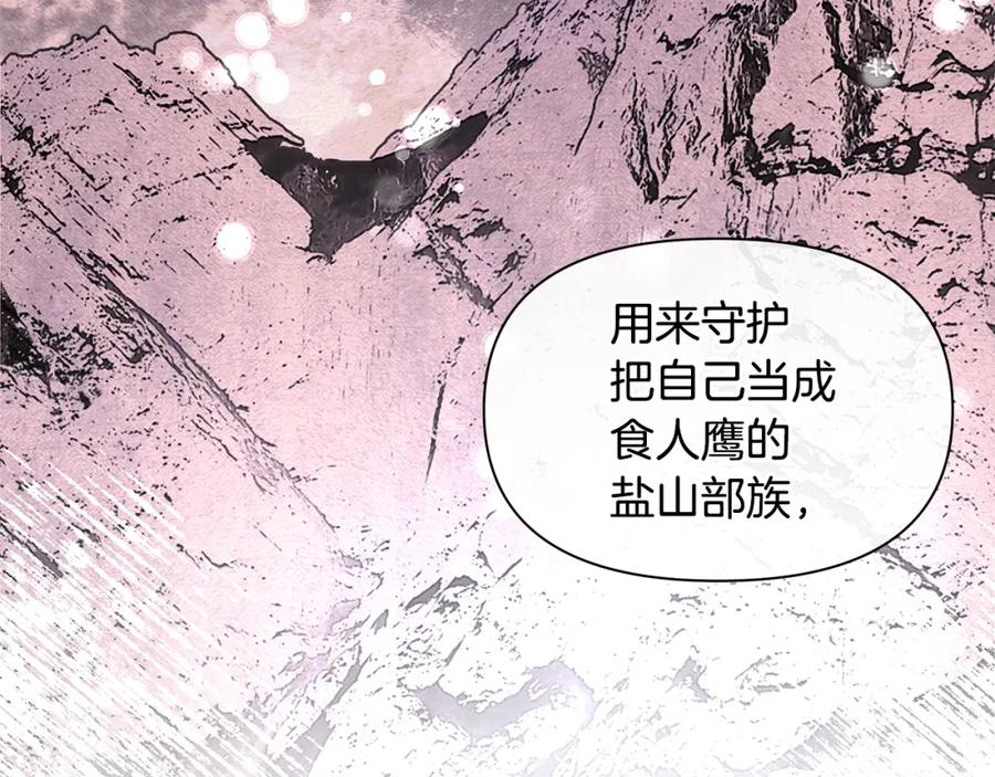 《黄金树林》第91话 惊天真相 第75页