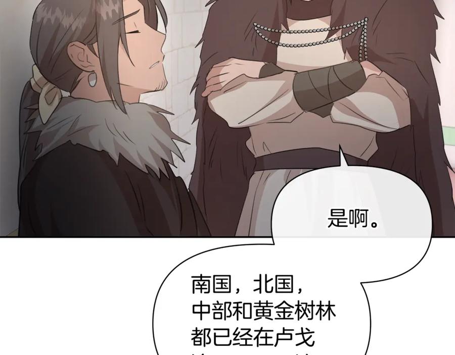 《黄金树林》第91话 惊天真相 第215页