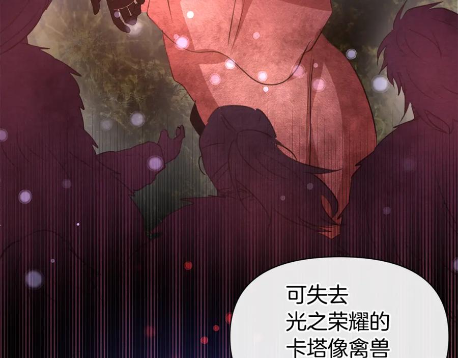 《黄金树林》第91话 惊天真相 第70页