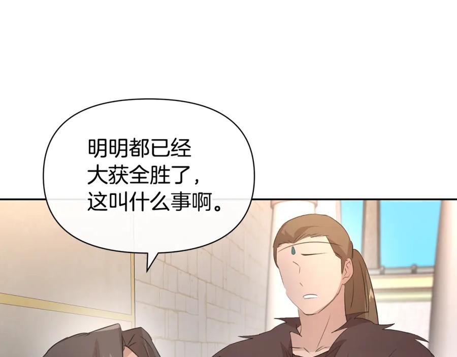 《黄金树林》第91话 惊天真相 第214页