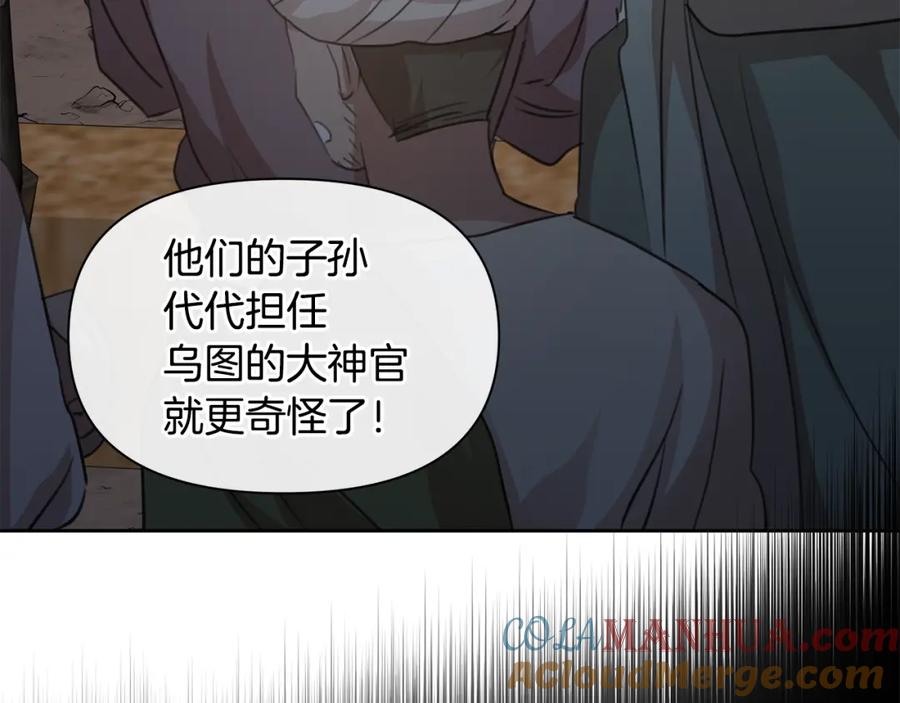 《黄金树林》第91话 惊天真相 第100页