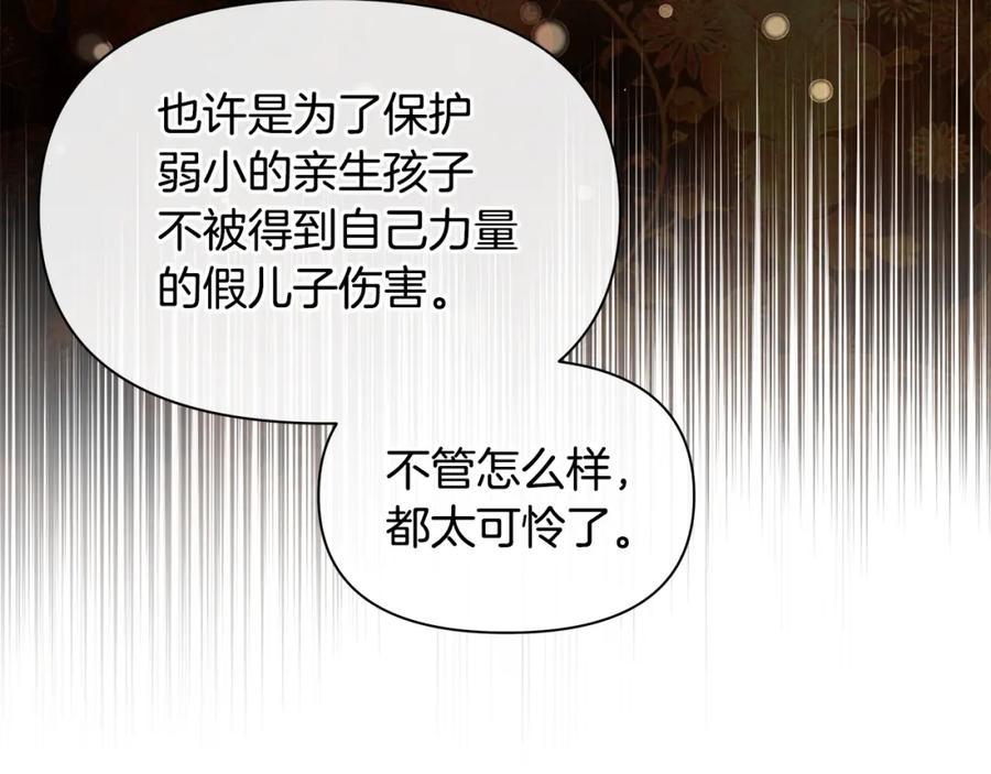 《黄金树林》第91话 惊天真相 第94页