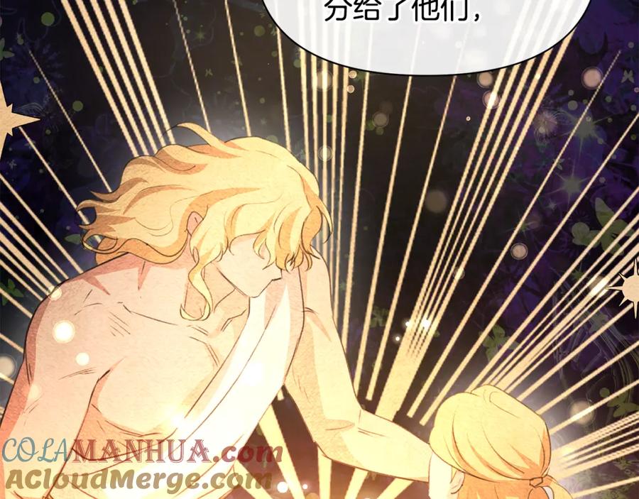 《黄金树林》第91话 惊天真相 第32页
