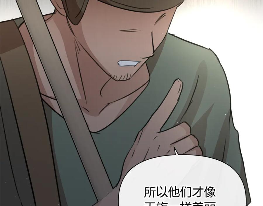 《黄金树林》第91话 惊天真相 第29页