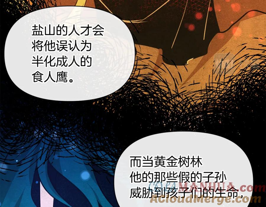 《黄金树林》第91话 惊天真相 第72页