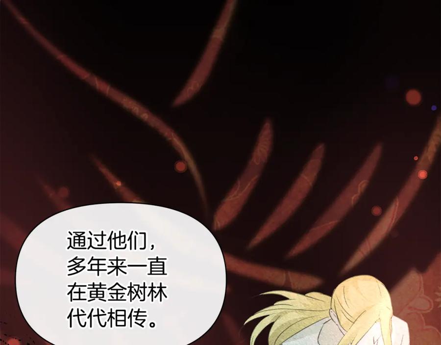 《黄金树林》第91话 惊天真相 第59页