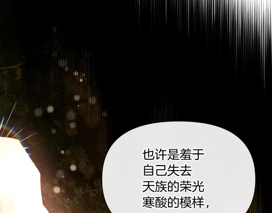 《黄金树林》第91话 惊天真相 第91页