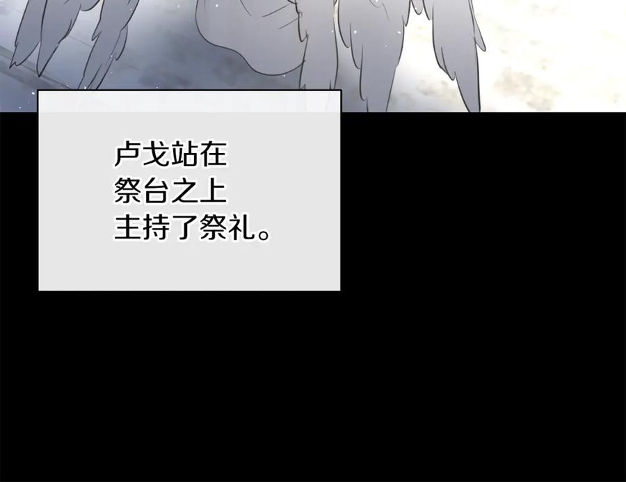 《黄金树林》第91话 惊天真相 第173页