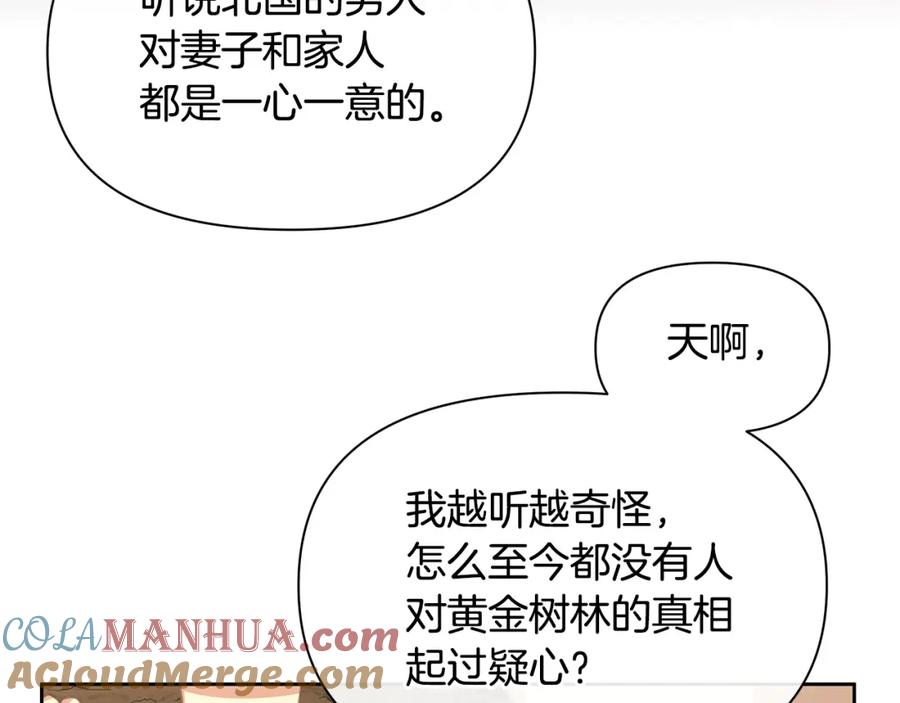 《黄金树林》第91话 惊天真相 第116页