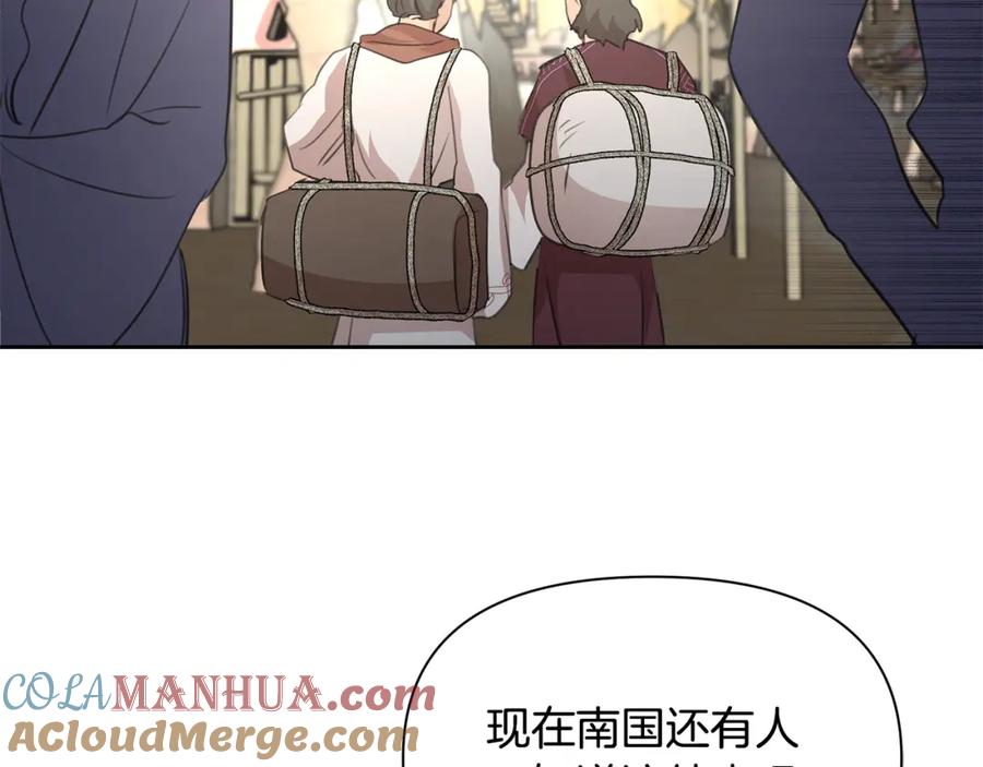《黄金树林》第91话 惊天真相 第12页