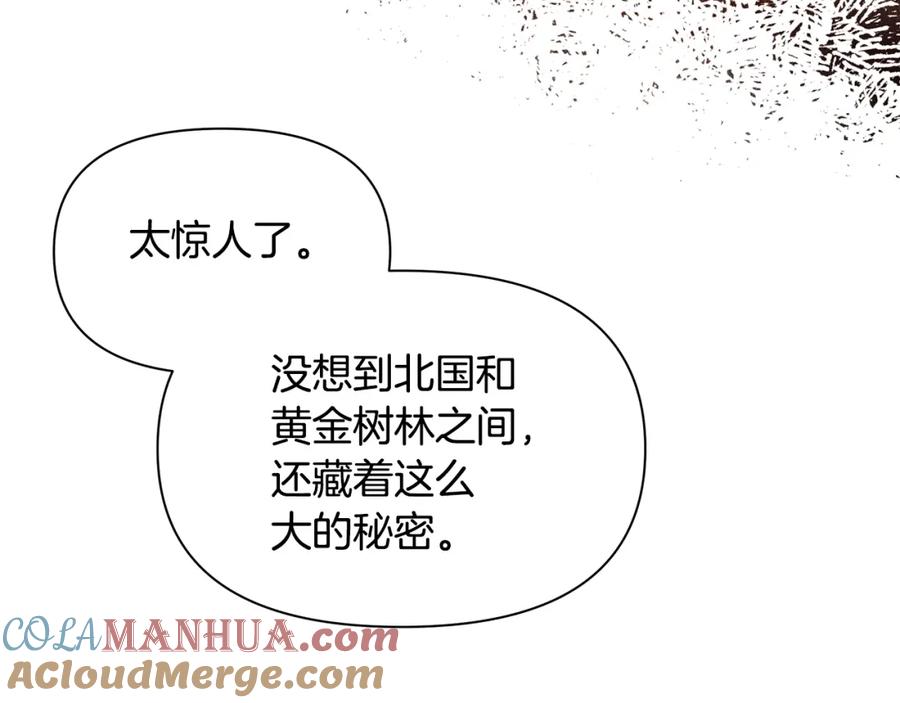 《黄金树林》第91话 惊天真相 第124页