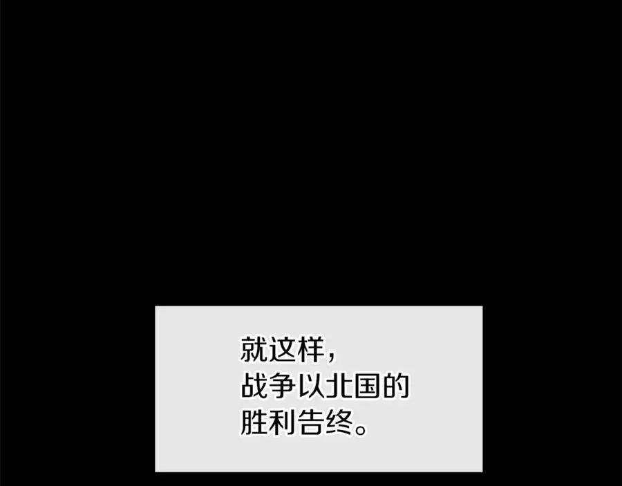 《黄金树林》第91话 惊天真相 第167页