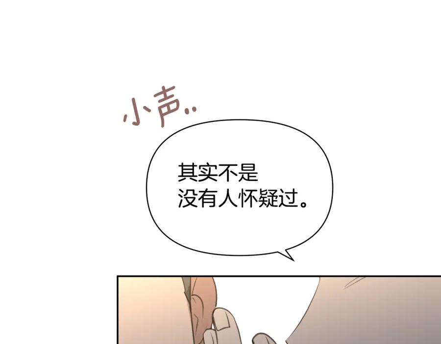 《黄金树林》第91话 惊天真相 第118页