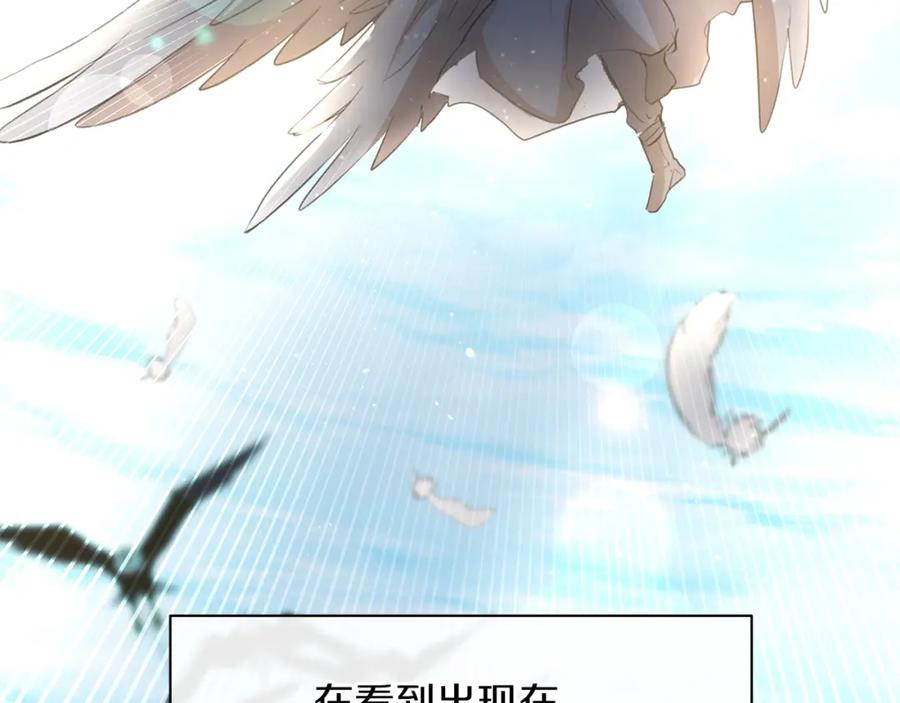 《黄金树林》第91话 惊天真相 第151页