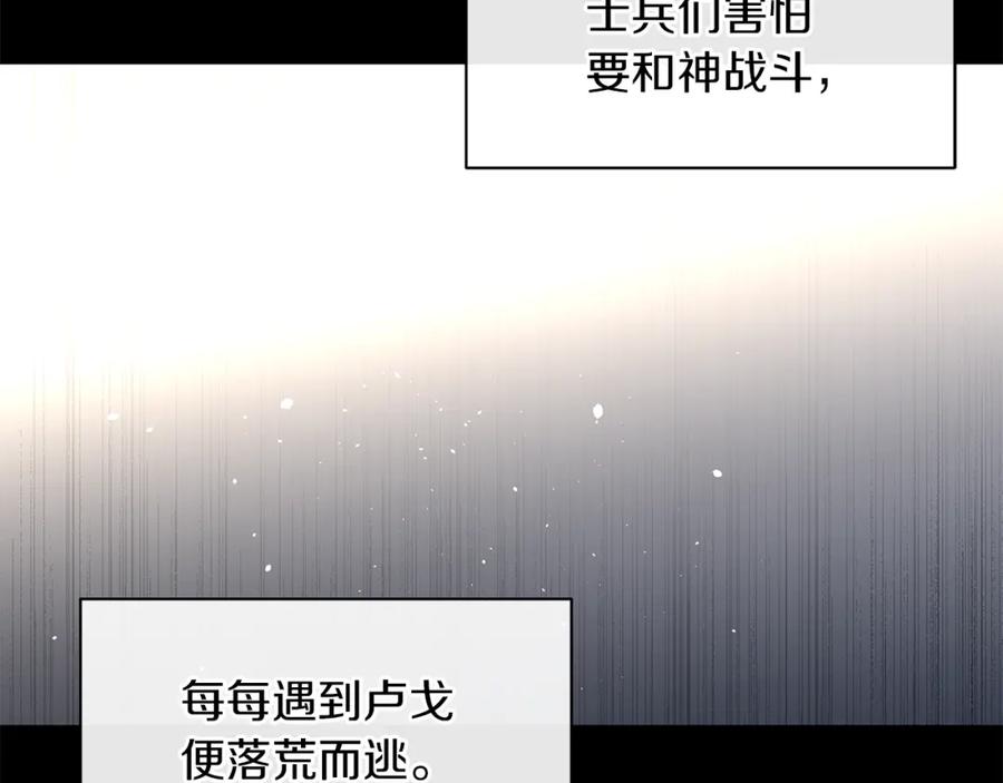 《黄金树林》第91话 惊天真相 第159页