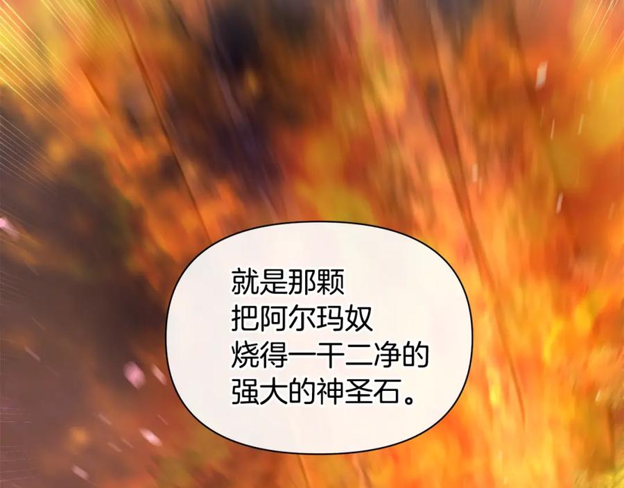 《黄金树林》第91话 惊天真相 第107页