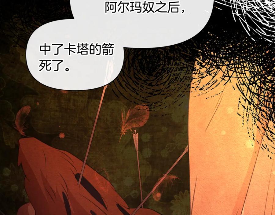 《黄金树林》第91话 惊天真相 第55页