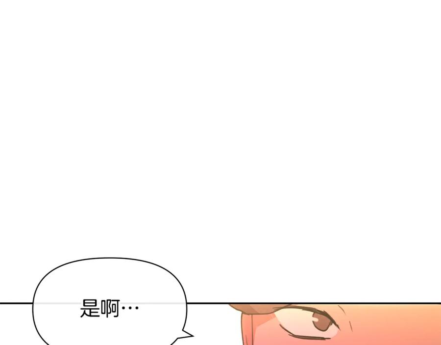 《黄金树林》第91话 惊天真相 第89页