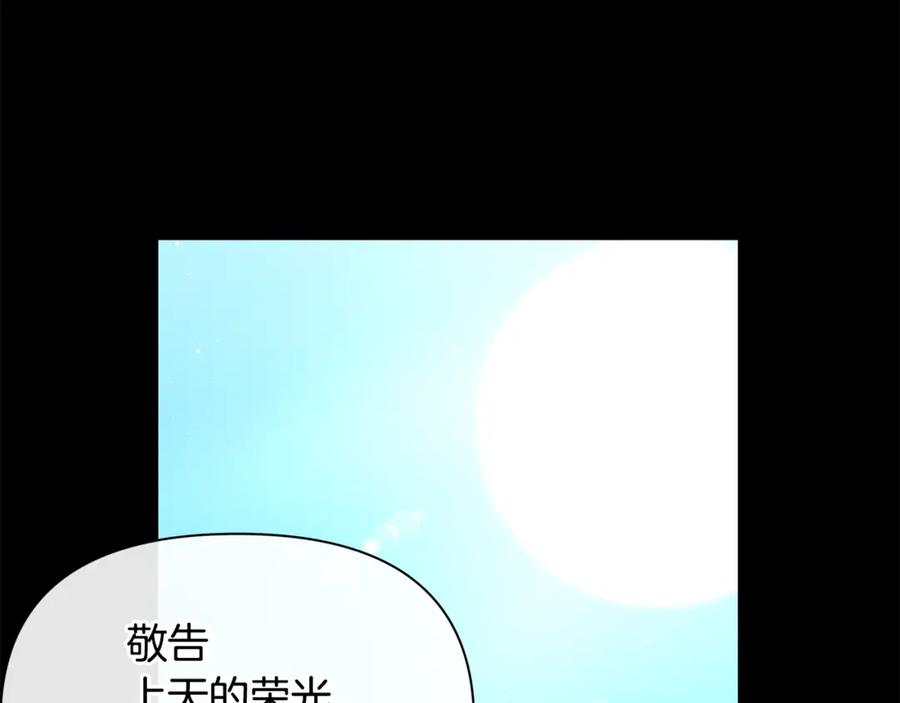 《黄金树林》第91话 惊天真相 第177页