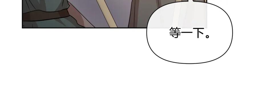 《黄金树林》第91话 惊天真相 第38页