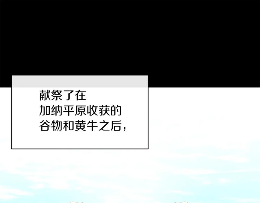 《黄金树林》第91话 惊天真相 第174页