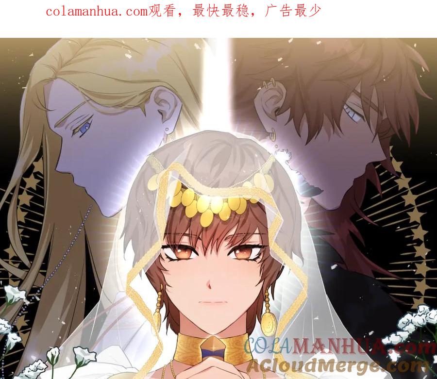 《黄金树林》第91话 惊天真相 第1页