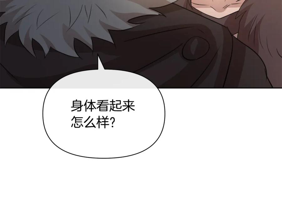 《黄金树林》第91话 惊天真相 第199页