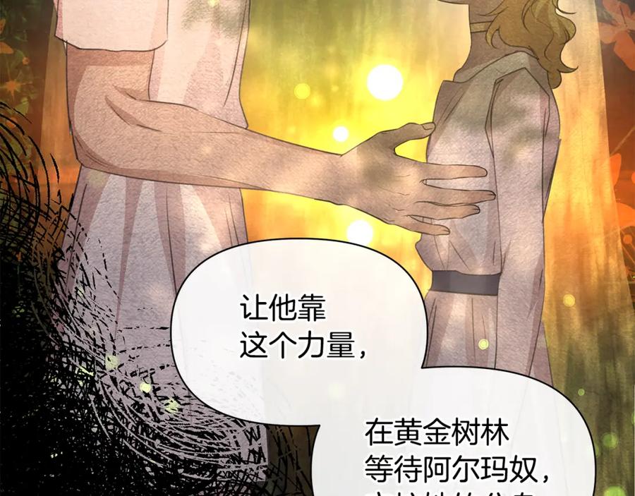 《黄金树林》第91话 惊天真相 第63页