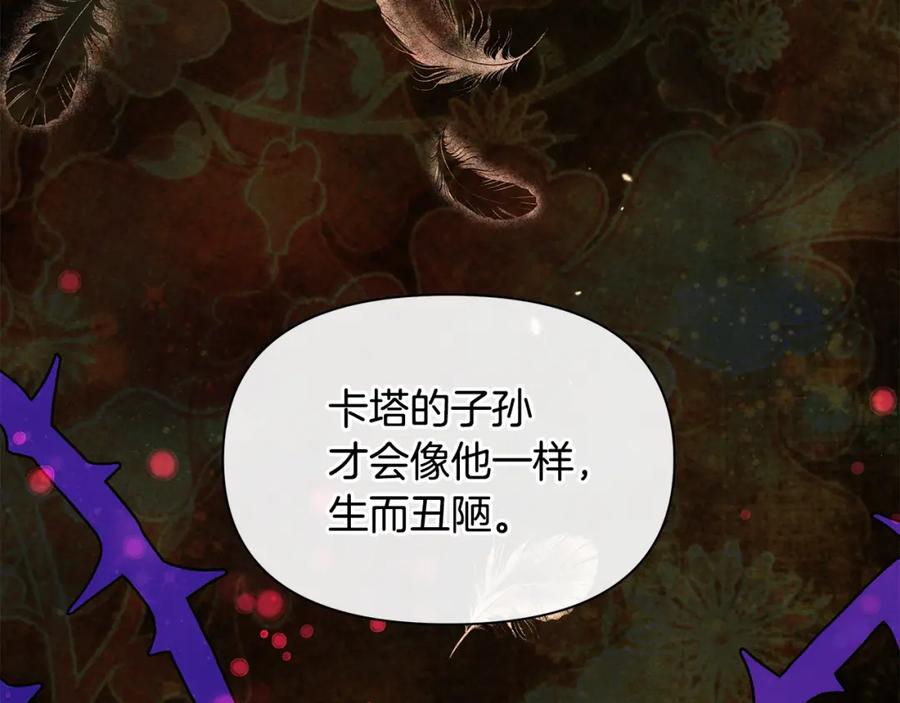 《黄金树林》第91话 惊天真相 第25页