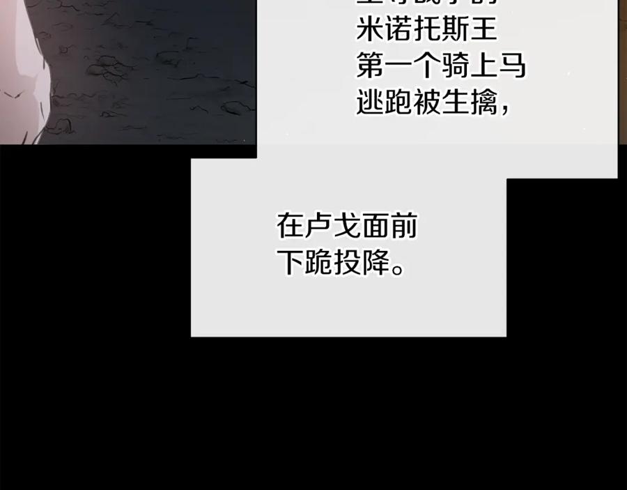《黄金树林》第91话 惊天真相 第166页