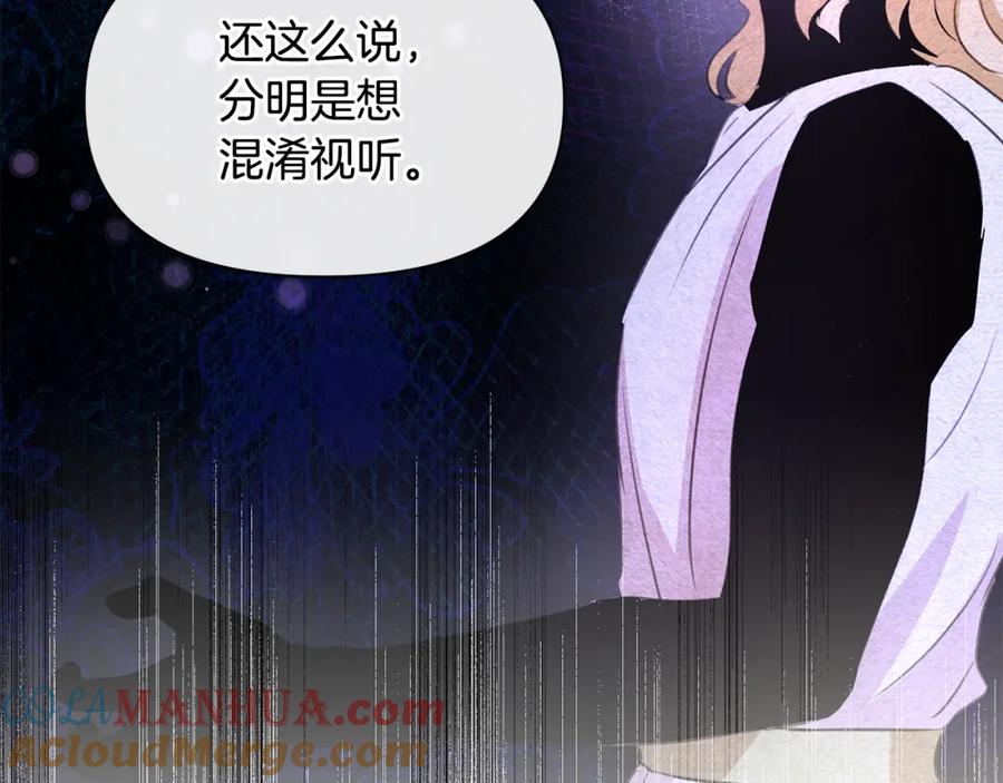 《黄金树林》第91话 惊天真相 第48页