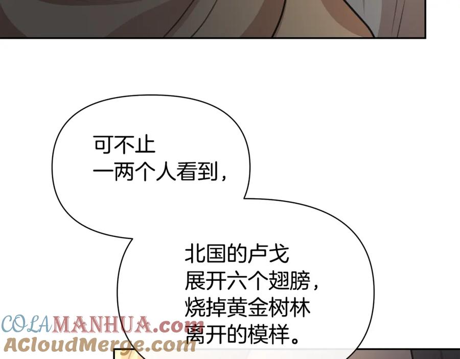 《黄金树林》第91话 惊天真相 第128页